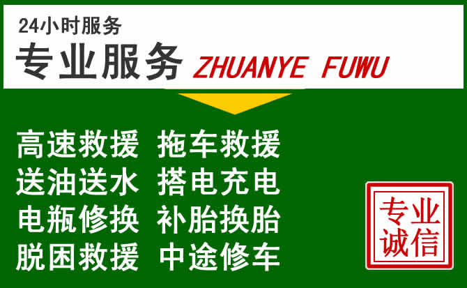 汝州附近汽车道路救援